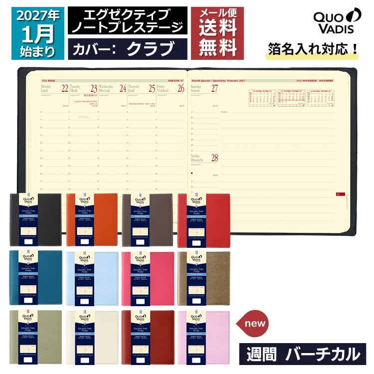 <b>迷ったらこれ！大人気定番正方形ダイアリー</b>クオバディスの定番といえばこの正方形ダイアリー。