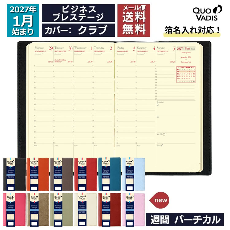<b>カジュアルでエレガント。