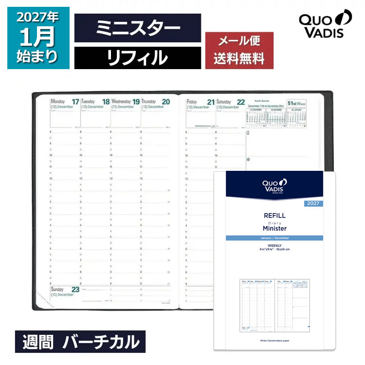 <b>■クラシック/ミニスターの特徴</b>ヨーロッパのビジネスマンの定番は大判のクオバディスデスクダイアリー。