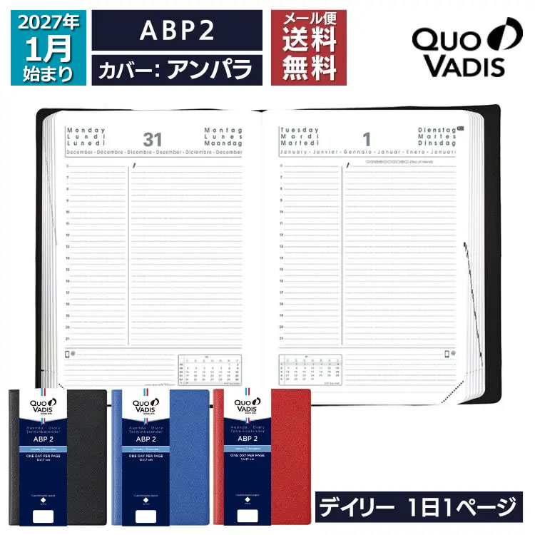 <b>■ABP2の特徴</b>7時から21時までのタイムスケジュール目盛り付きの1日1ページのダイアリー。