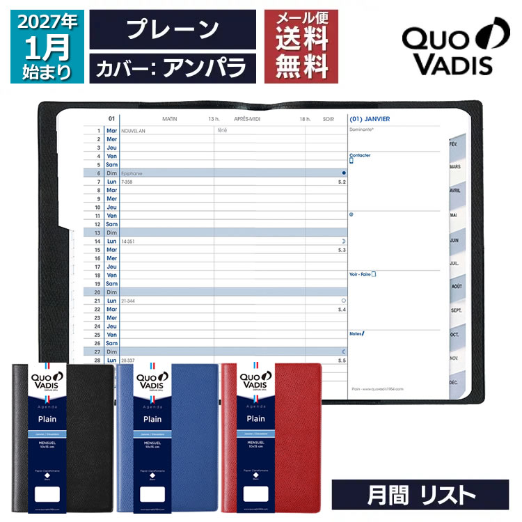 <b>■プレーンの特徴</b>中綴じでスリムなので持ち運びに便利。