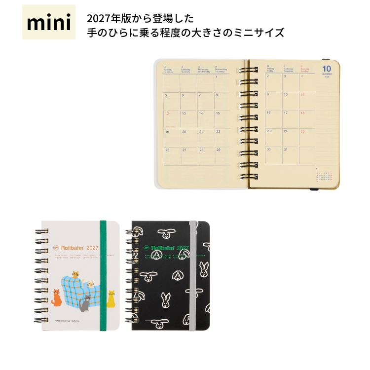 中面は、見開きの月間カレンダーとメモページで構成された、シンプルなマンスリータイプ。