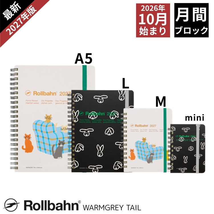クリエイターチーム、WARMGREYTAILとコラボレーションしたロルバーン ダイアリー。