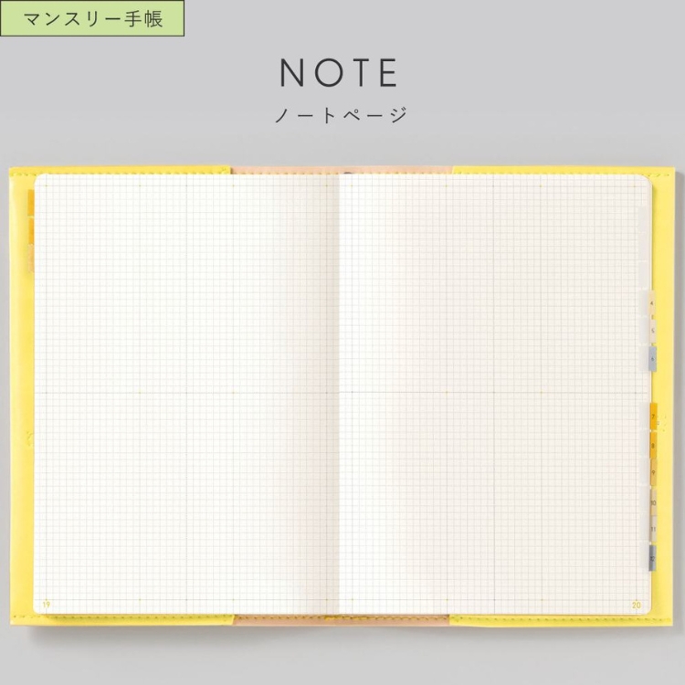 <b>分割も自由自在な方眼スプリットノート</b>