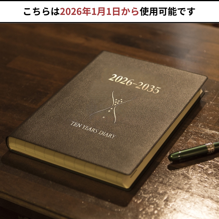 <b>書き続けられる4行日記は2年目以降が楽しみになる</b>子供の頃から日記を書き続けられたためしがなかった。