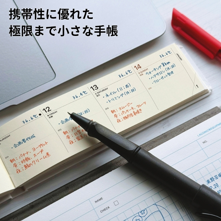 展開すると13インチノートパソコンの幅にぴったりのサイズに設計された見開き1週間ブロックウィークリー。