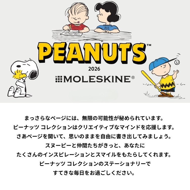 限定 モレスキン ピーナッツ ハードカバー ノートブック ラージサイズ