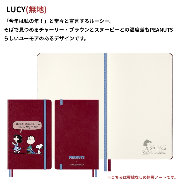 限定 モレスキン ピーナッツ ハードカバー ノートブック ラージサイズ
