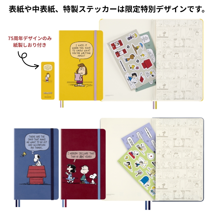 限定 モレスキン ピーナッツ ハードカバー ノートブック ラージサイズ