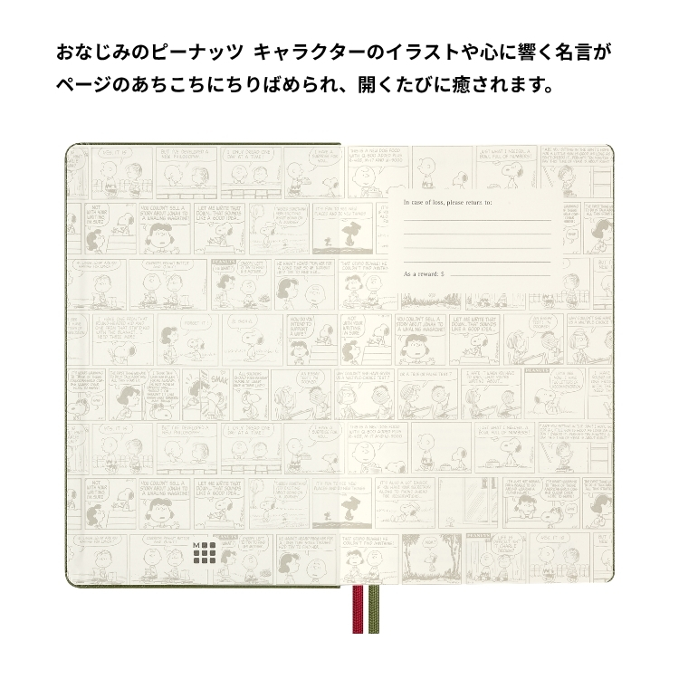 限定 モレスキン ピーナッツ ハードカバー ノートブック ラージサイズ