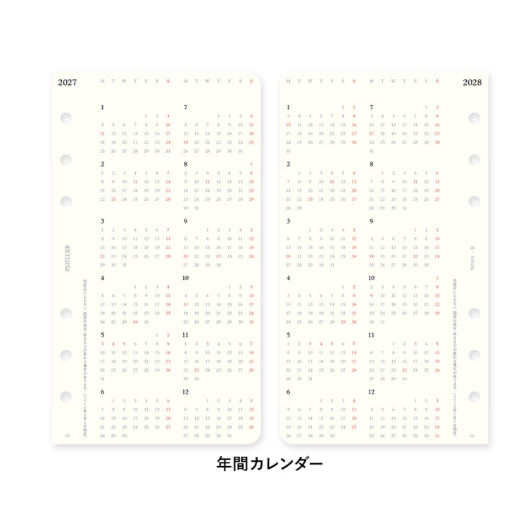 翌年まで見渡せる年間カレンダー。