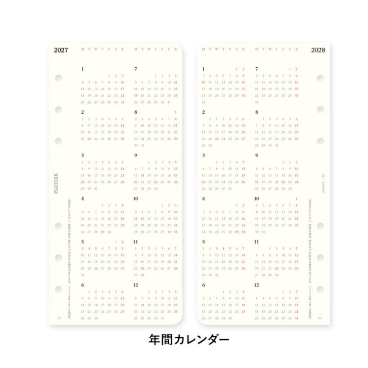 翌年まで見渡せる年間カレンダー。