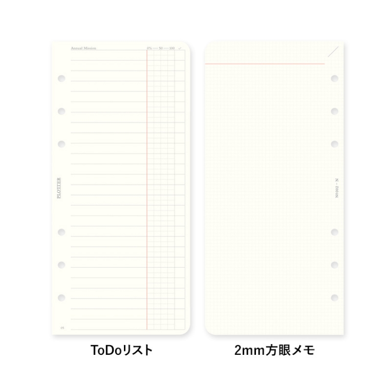 シンプルに使えるToDoリストと2mm方眼メモページ。