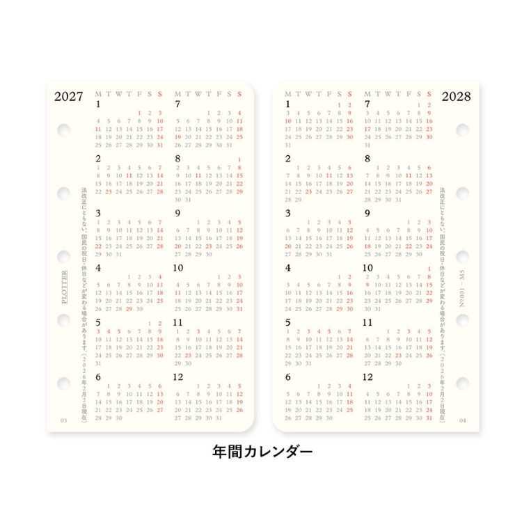 翌年まで見渡せる年間カレンダー。