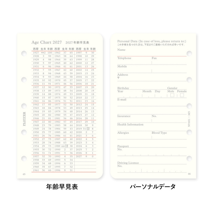 すっきりと見やすい年齢早見表。