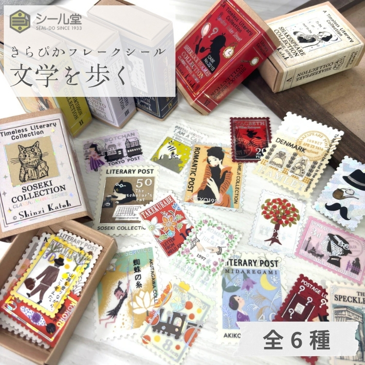 雑貨デザイナー×絵本作家Shinzi Katoh(シンジカトウ)が名作文学のことばと情景を色彩豊かに描く「文学を歩く」