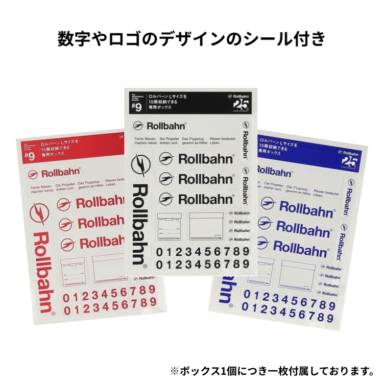 数字やロゴのデザインのシール付きで、ナンバリングすることもできます。