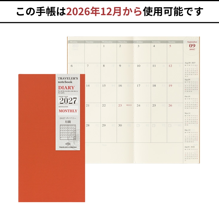 トラベラーズノート　レギュラーサイズ専用の月間ダイアリーリフィルです。