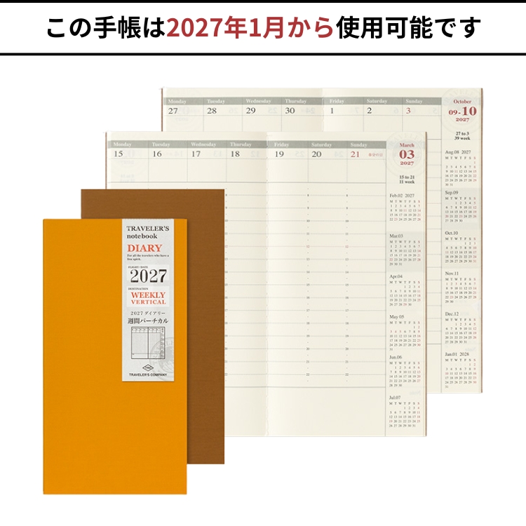 トラベラーズノート　レギュラーサイズ専用の週間バーチカルダイアリーリフィルです。