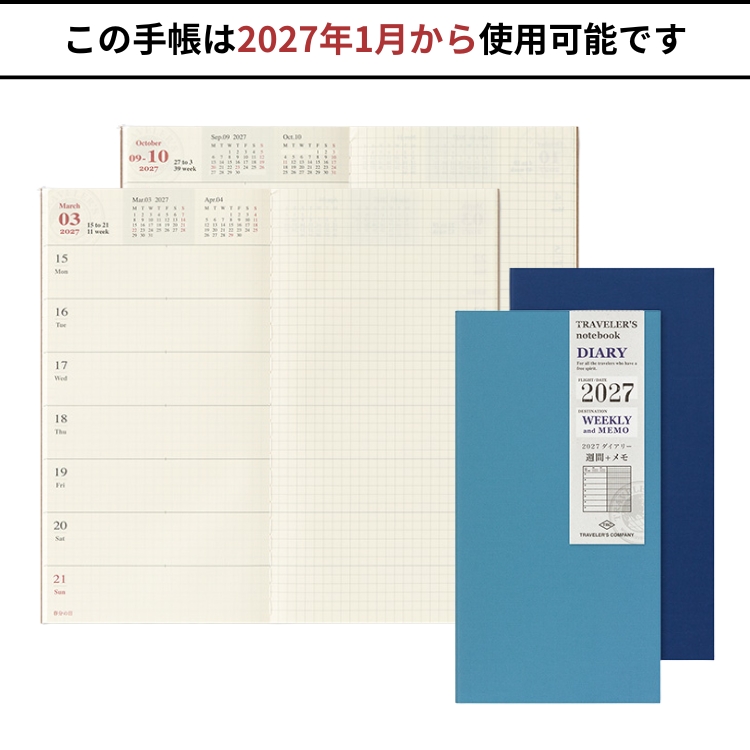 トラベラーズノート　レギュラーサイズ専用の週間+メモダイアリーリフィルです。