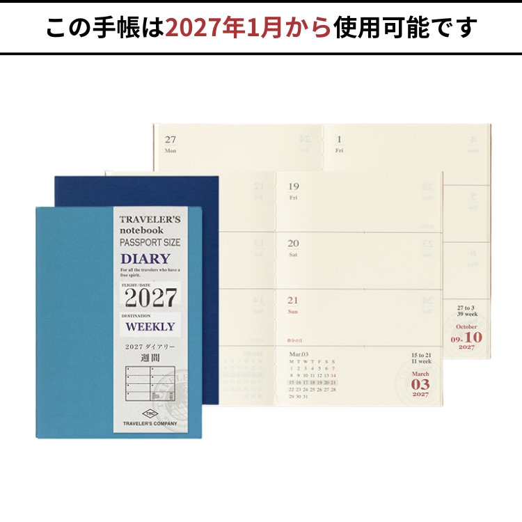 トラベラーズノート　パスポートサイズ専用の週間+メモダイアリーリフィルです。