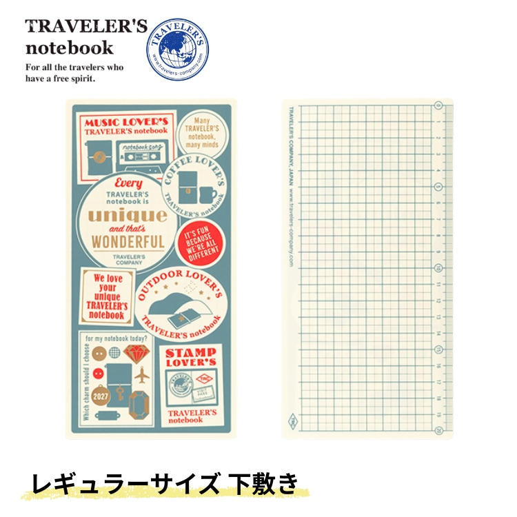 トラベラーズノート　レギュラーサイズ用の下敷きです。