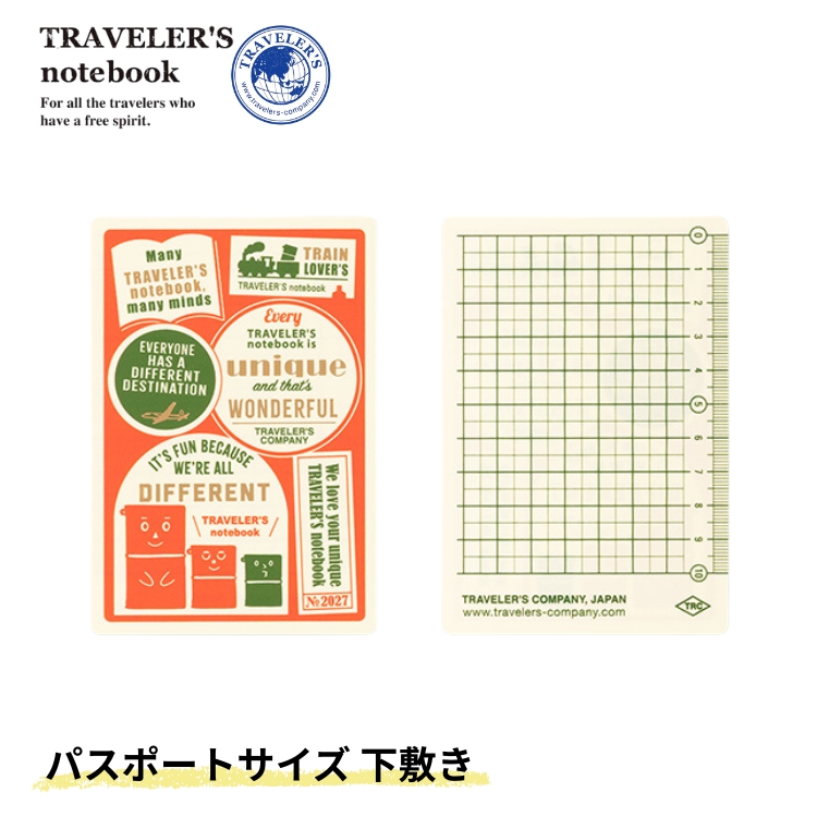 トラベラーズノート　パスポートサイズ用の下敷きです。
