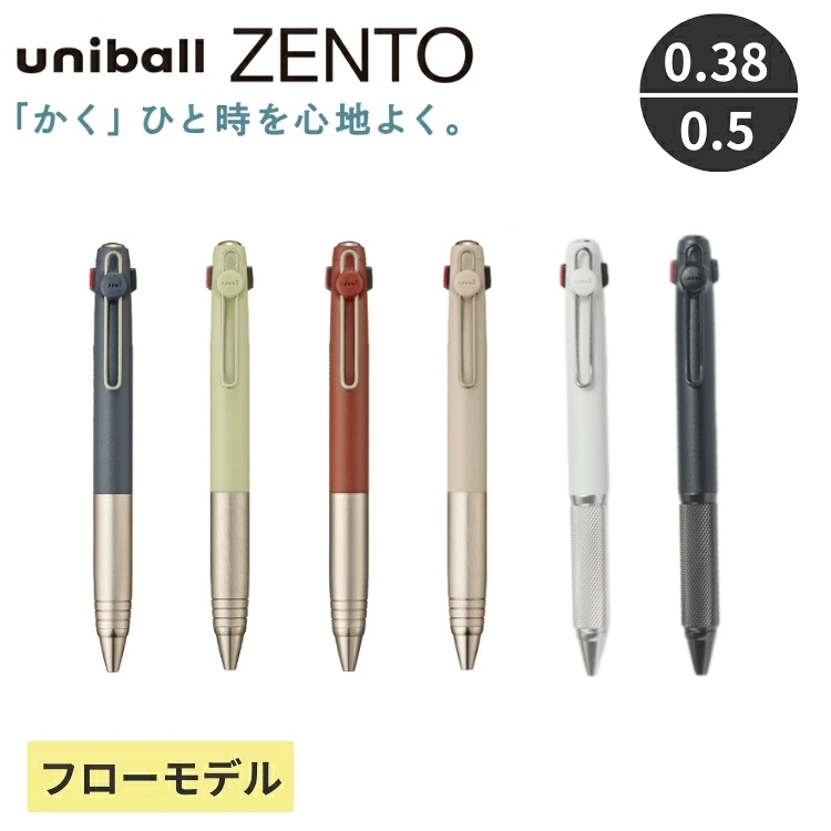 三菱鉛筆 ユニボール ゼント ノック式3色ボールペン フローモデル