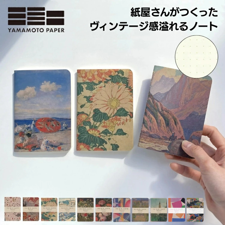 「RO-BIKI NOTE」は表紙にロウビキ加工を施した紙を使用することで使い込むほどにシワや傷が入り革のようなエイジングが楽しめる商品です。