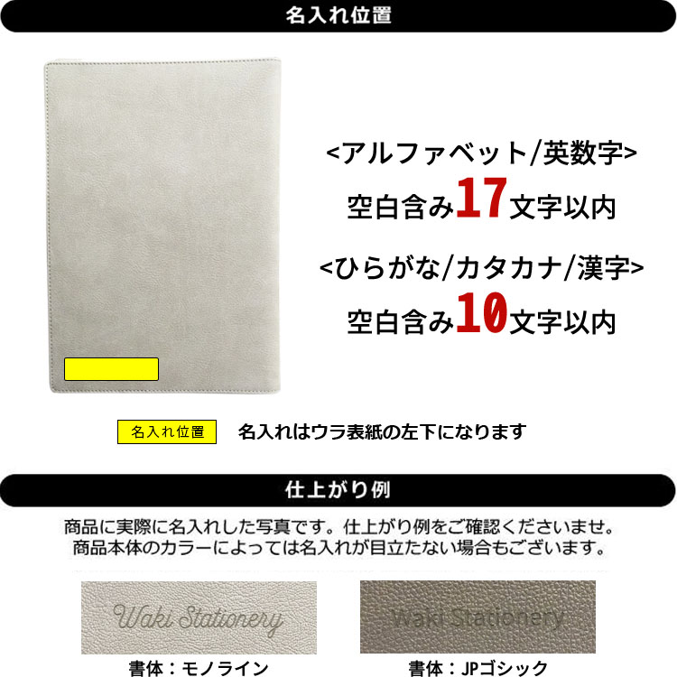 手帳 2025年 レイメイ藤井 月間ブロック フォルダイアリー PU