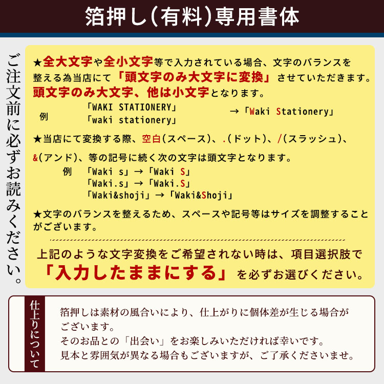 クオバクラブ箔名入れ