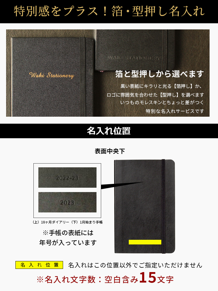  2024年1月始まり 12ヵ月ダイアリー　スケジュール ノート　ハードカバー　ラージサイズ ウィークリー