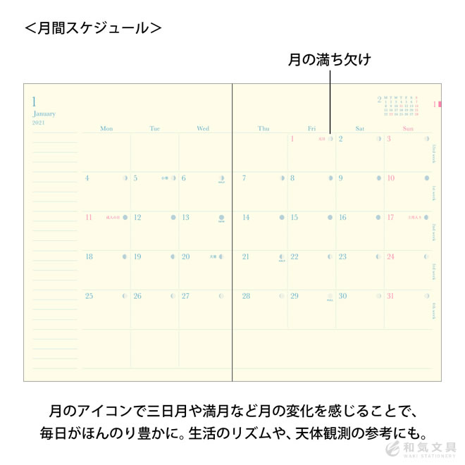 シンプルイズベスト 2020年のスケジュール帳は おとなのカレンダー