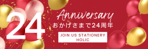 和気文具はおかげさまで21周年