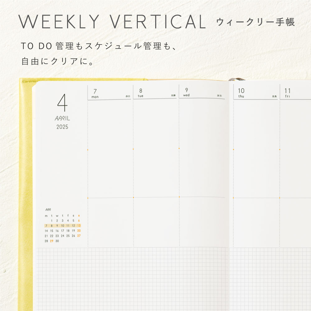 2025年 4月始まり 手帳 いろは出版 サニー手帳 SUNNY SCHEDULE BOOK ウィークリー セミバーチカル B6サイズ