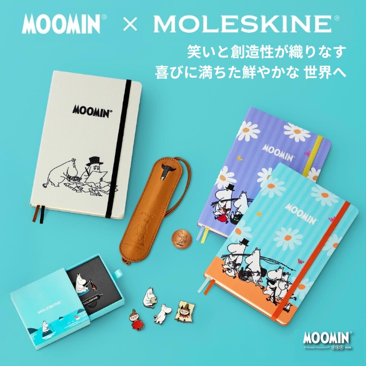モレスキン ムーミン
