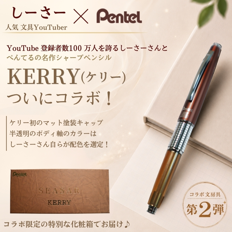 ���� �؂�Ă� ���[���[ �R���{ ����J���[ �P���[ ���NCIL 0.5���� KERRY Seasar