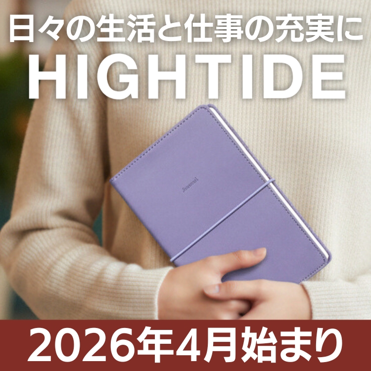 �n�C�^�C�h 4���n�܂�蒠