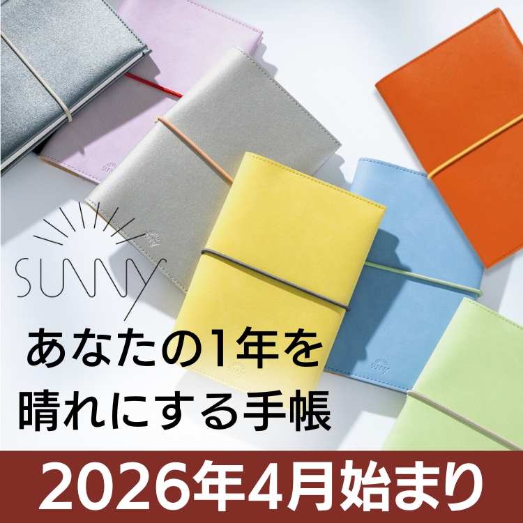 �T�j�[�蒠 2026�N4���n�܂�