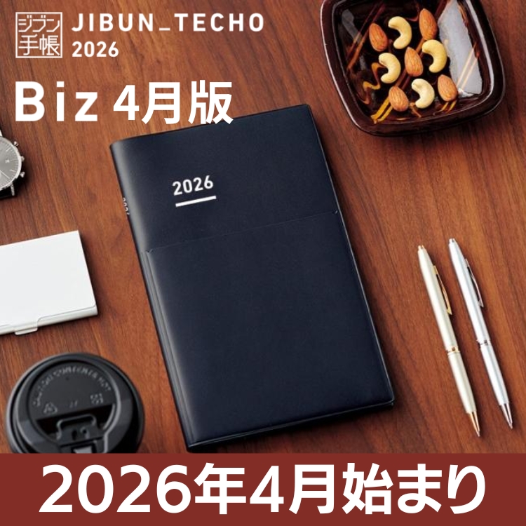 2026�N�t 4���� �W�u���蒠 Biz �r�Y