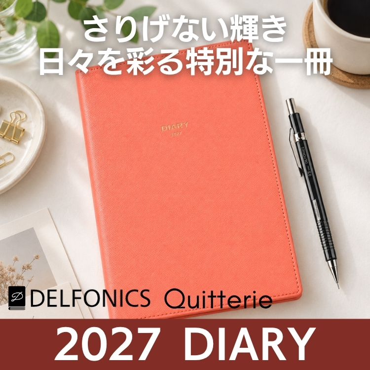 2027年 キトリ手帳