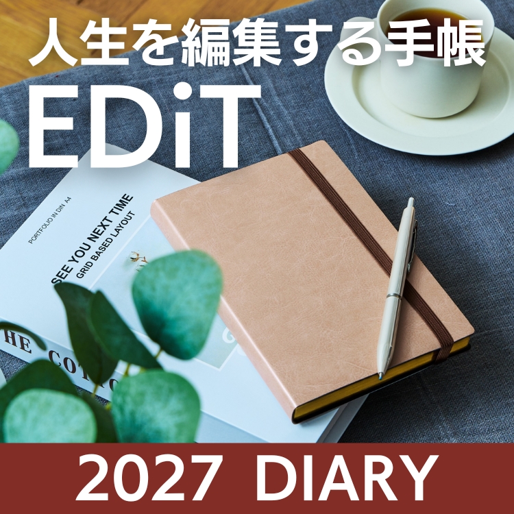 2027年 マークス手帳