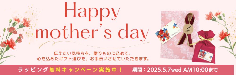 母の日ギフト