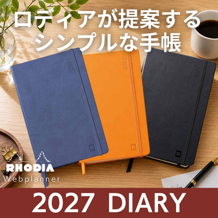 手帳 ロディア RHODIA 週間 ウェブプランナー