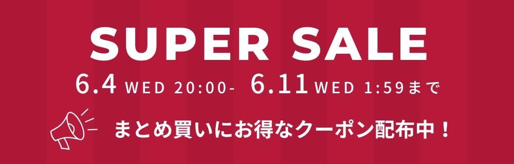 和気文具★スーパーセール