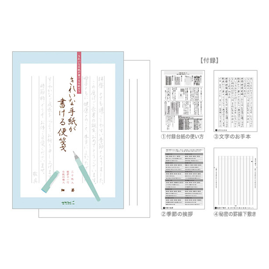 ミドリ/midori きれいな手紙が書ける便箋（細罫）