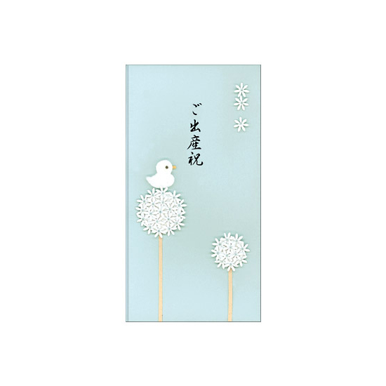 ミドリ/midori PC 金封66 ご出産祝 水色