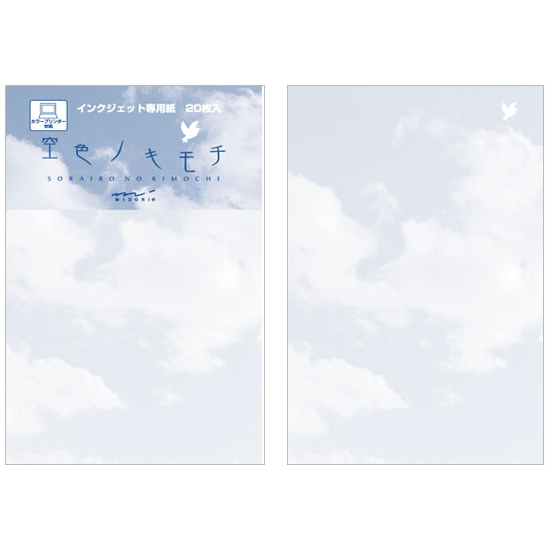 ミドリ/midori はがき 空色ノキモチ