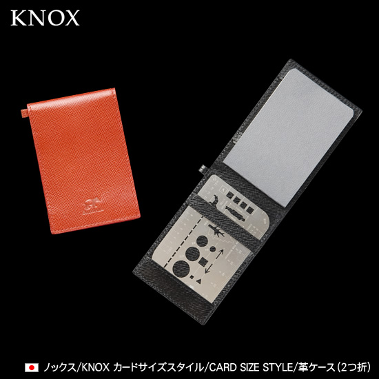 ノックス/knox カードサイズスタイル/CARD SIZE STYLE/革ケース（2つ折）