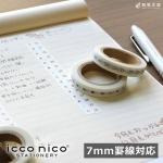 icco nico 貼暦 ハルコヨミ マスキングテープ 幅7mm 7mm罫線（A罫）対応